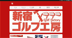 Desktop Screenshot of golfkobo.net