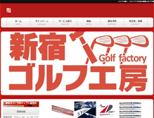 Tablet Screenshot of golfkobo.net